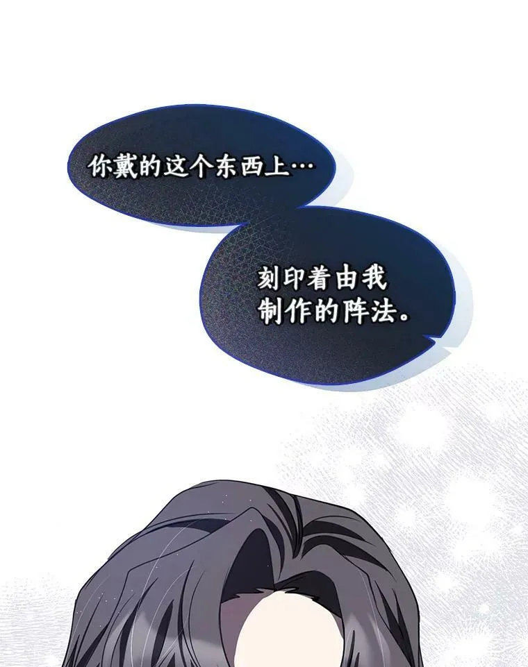 68.偷梁换柱炼金式50