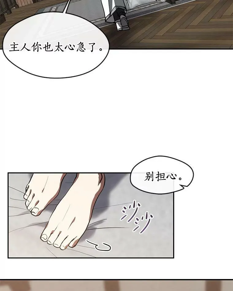 33.被莱茵找到37