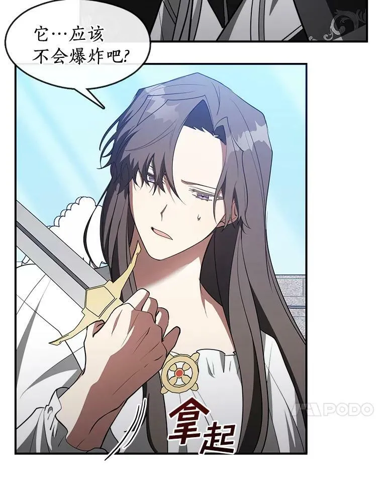 17.偷听16