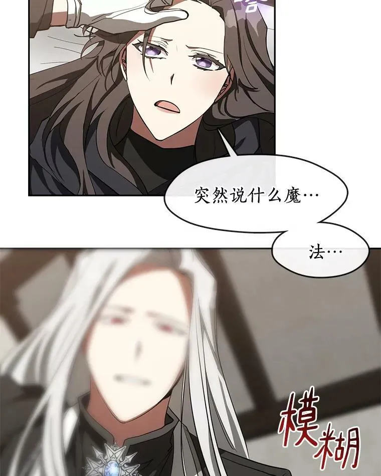 33.被莱茵找到40