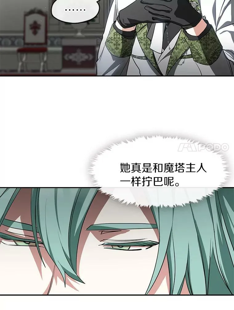 31.德尔菲涅公爵47