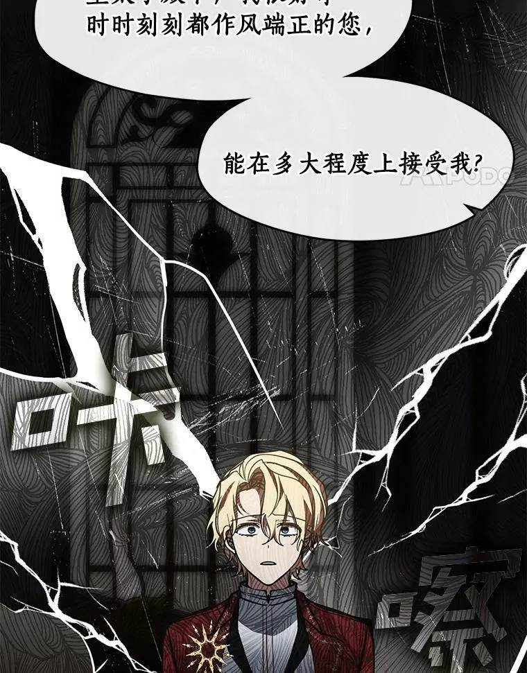 43.搪塞皇室41