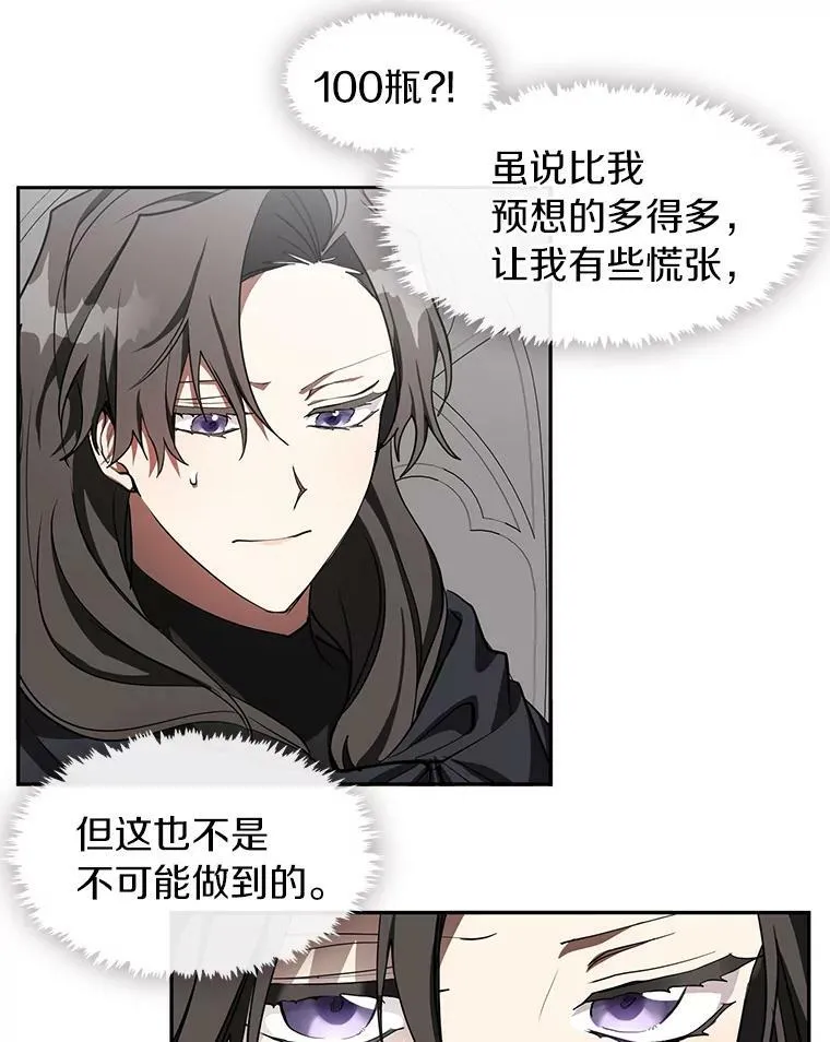 32.达成交易意向2