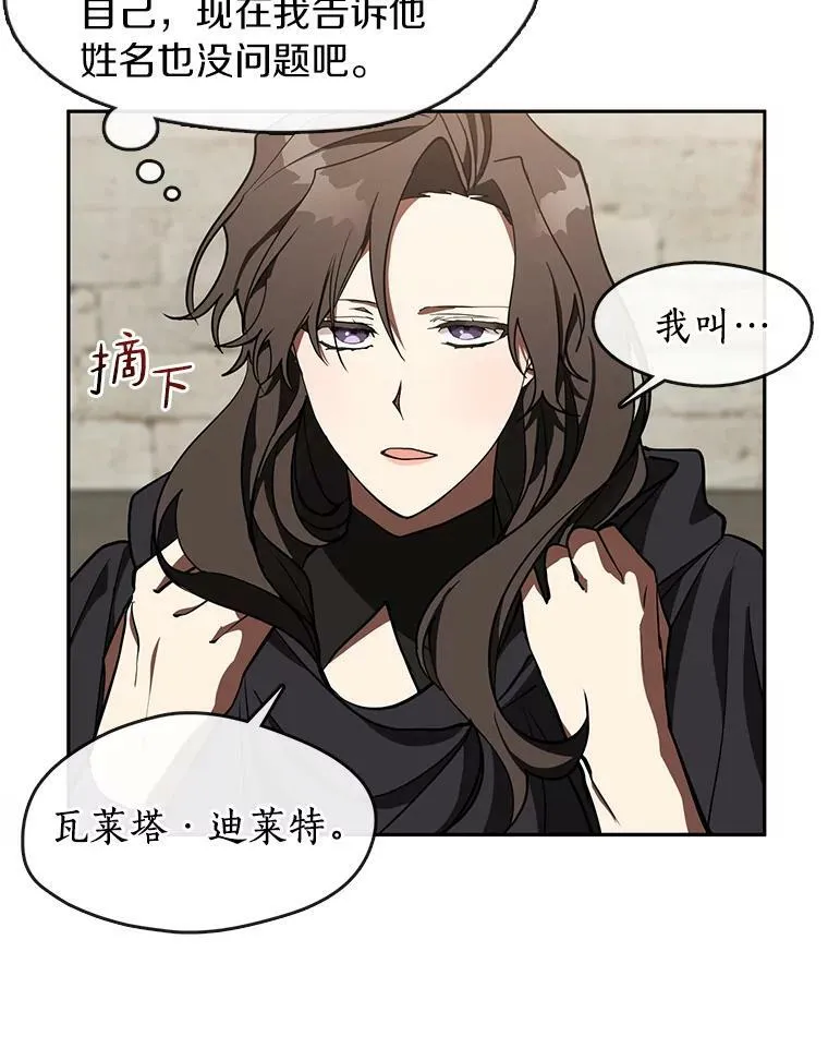 30.炼金师秘密基地11