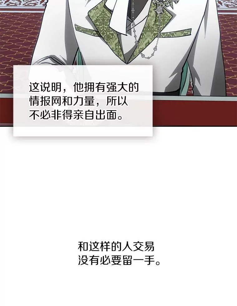31.德尔菲涅公爵14