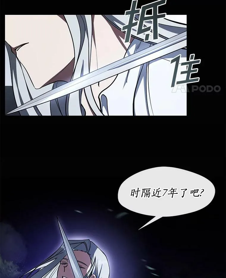 37.永远以皇室为先59