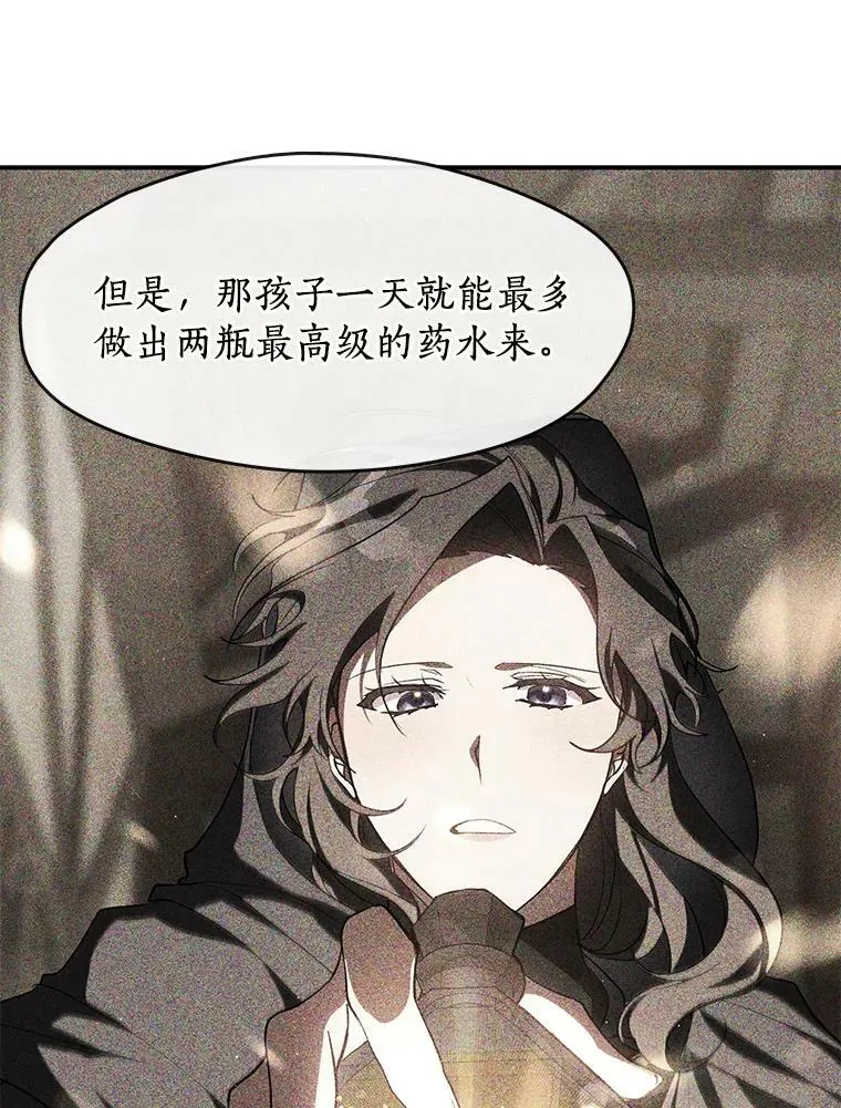 37.永远以皇室为先34