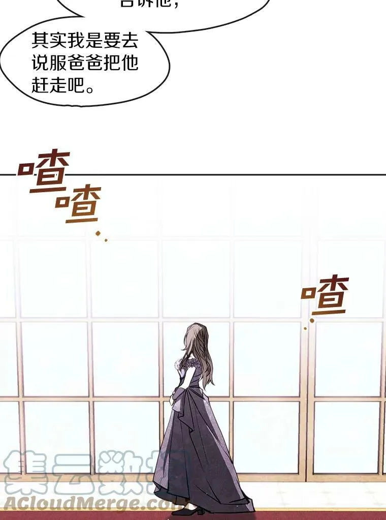 7.他们来了54