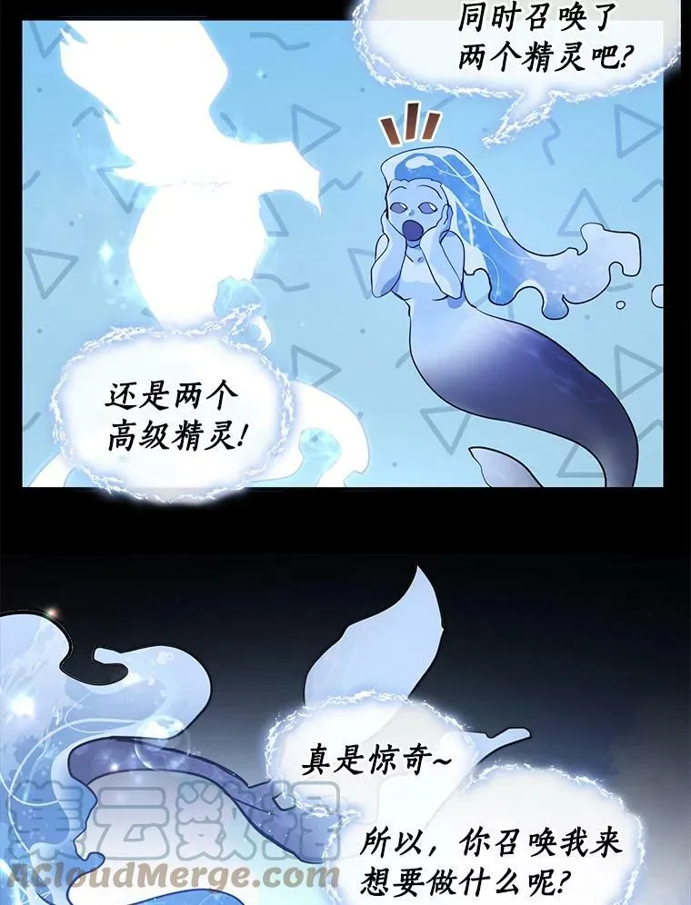 26.逃出魔塔60