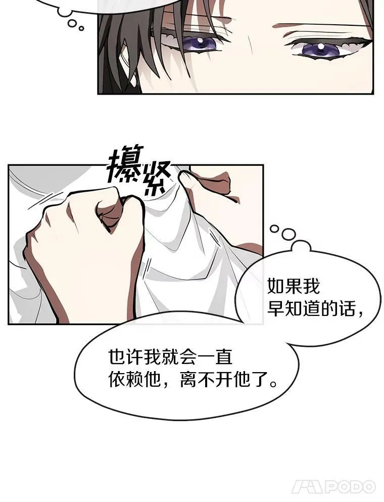 34.来到公爵府16
