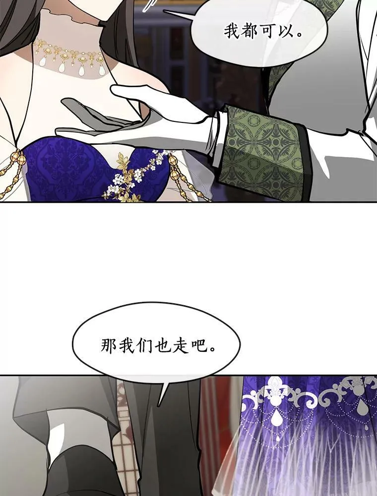 43.搪塞皇室90