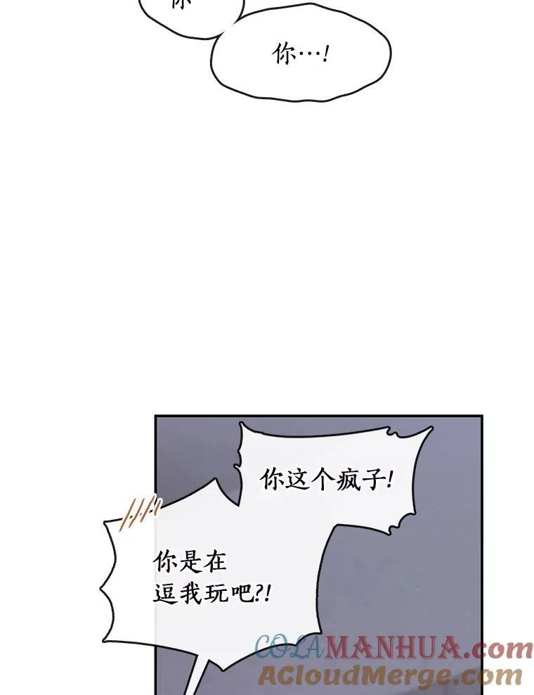 74.我长得漂亮吗？（本季完）96