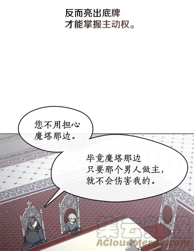 31.德尔菲涅公爵15