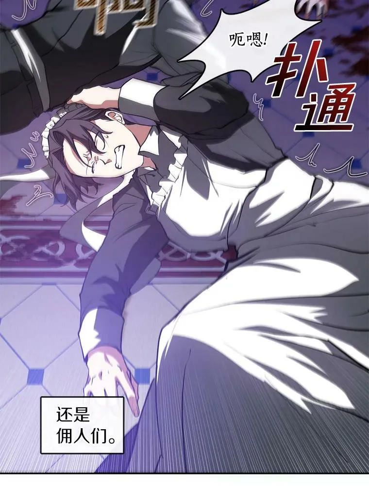 12.血洗公爵府46