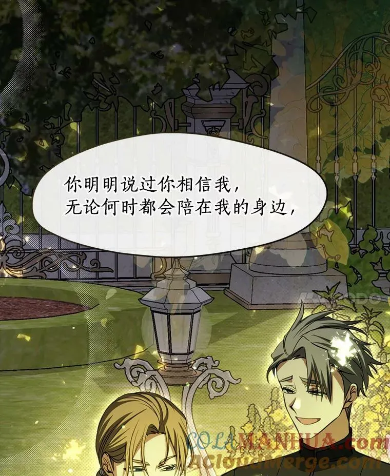 61.畸形的爱108