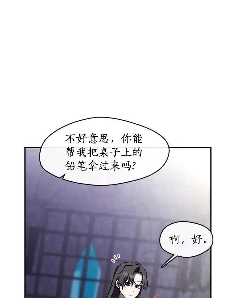 68.偷梁换柱炼金式90