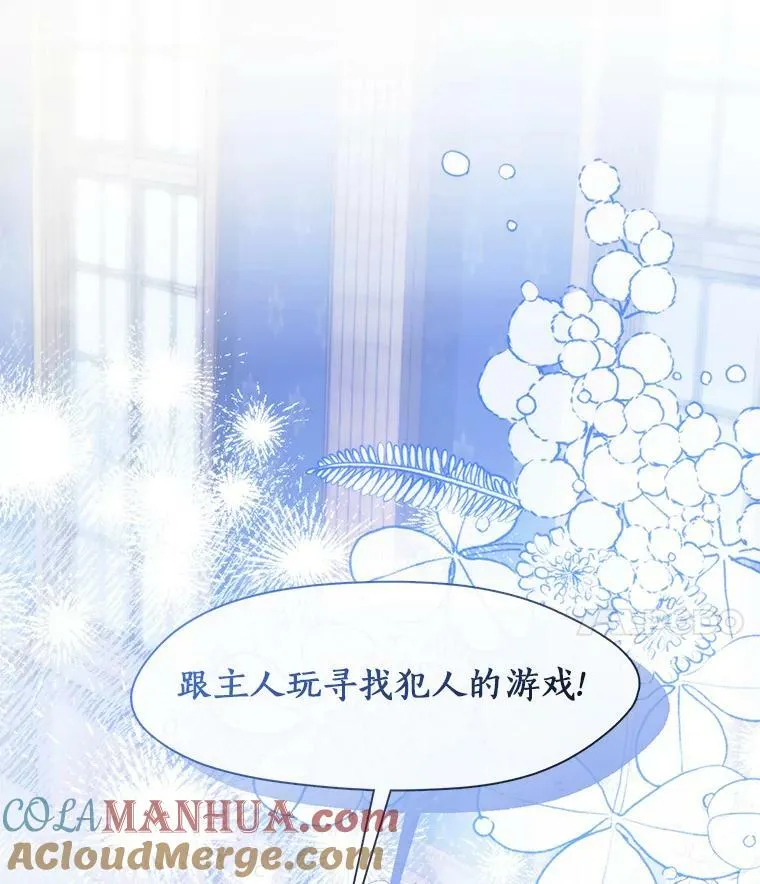 71.跟主人玩游戏104