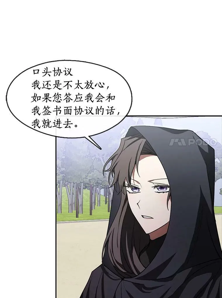 34.来到公爵府71