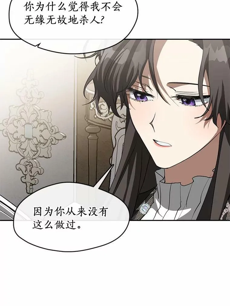 54.你是不是很害怕？86