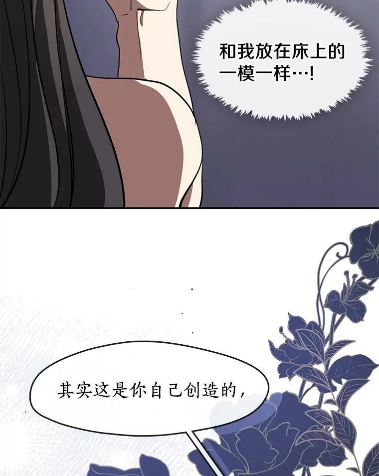 68.偷梁换柱炼金式106