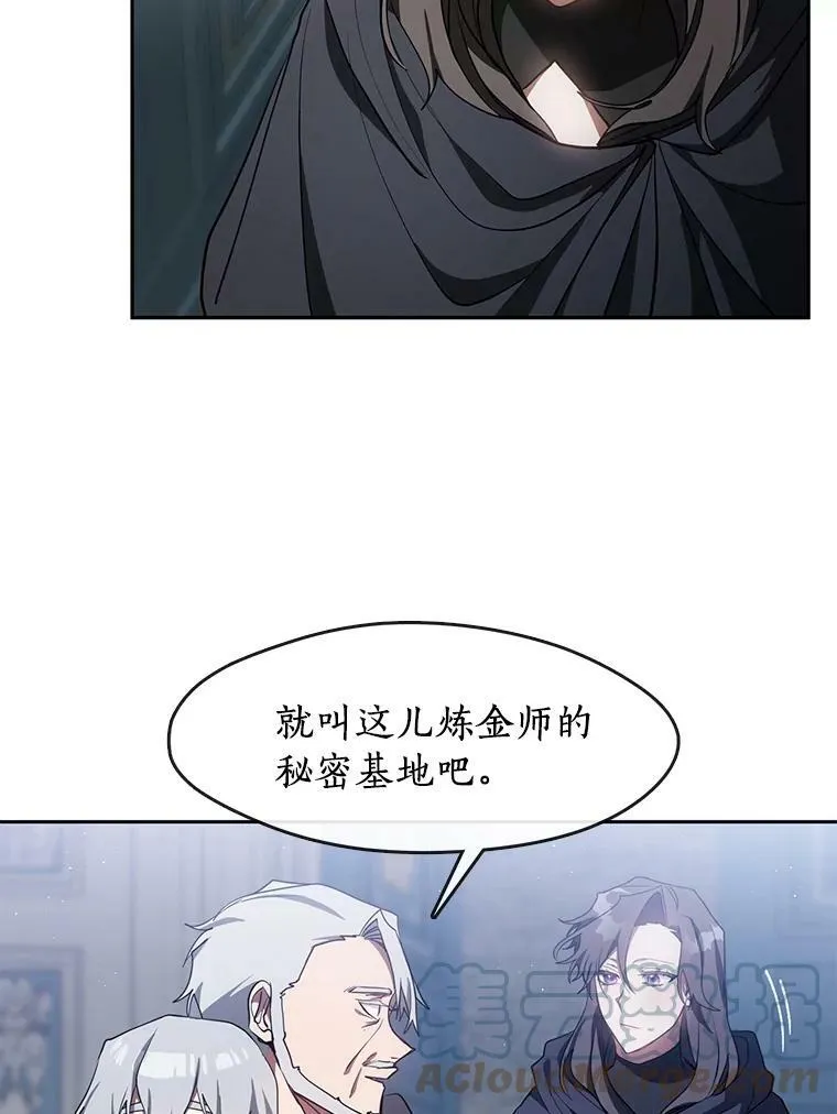 30.炼金师秘密基地45