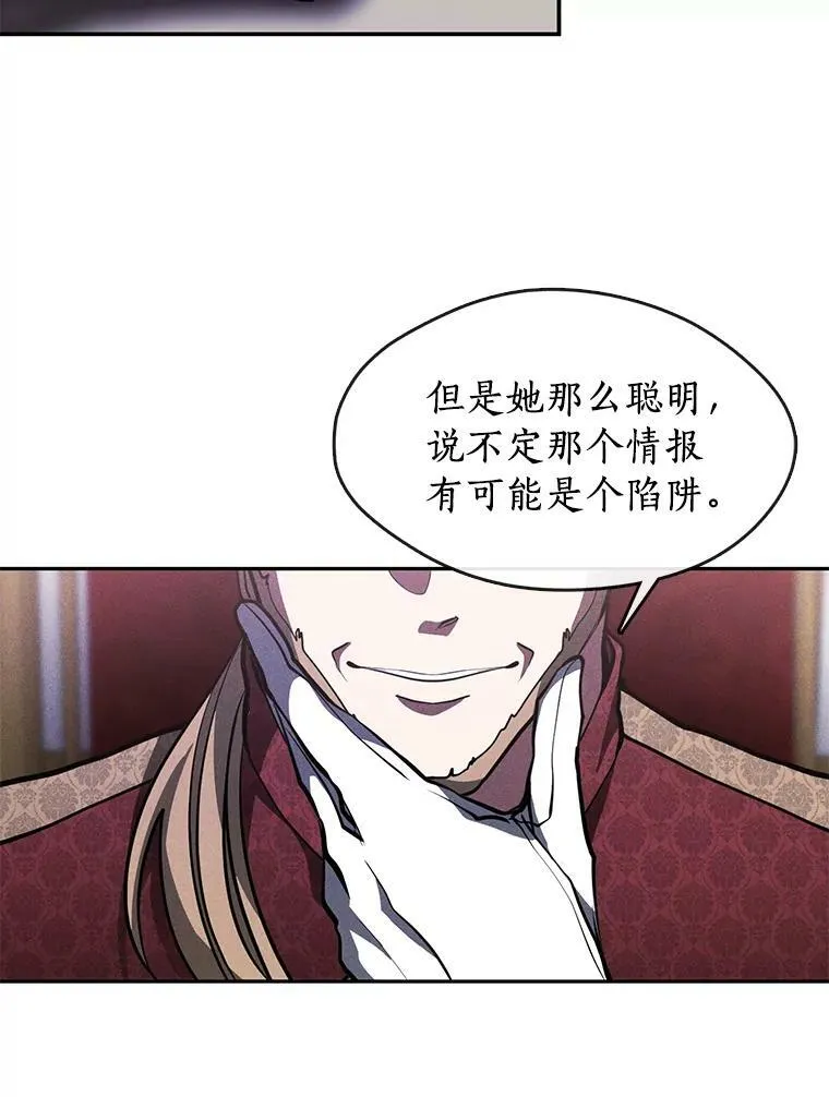 37.永远以皇室为先52