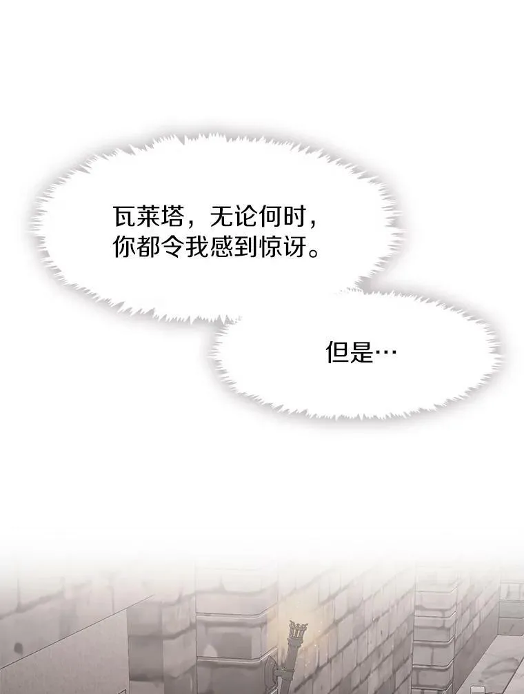 69.嘱托107