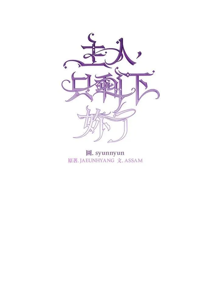 第85话38