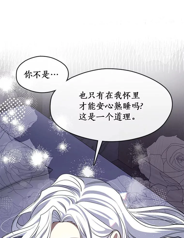 74.我长得漂亮吗？（本季完）70