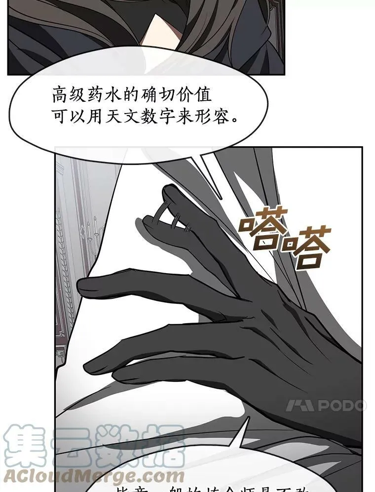 31.德尔菲涅公爵66