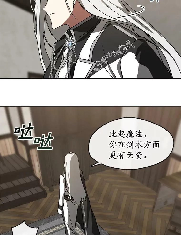 33.被莱茵找到67