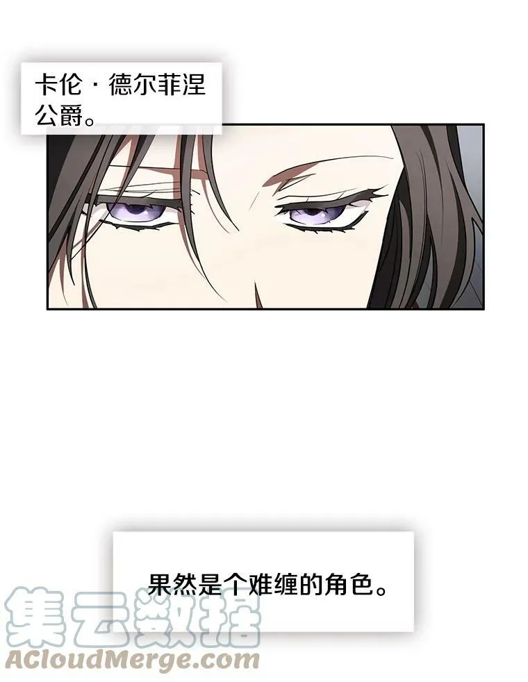 31.德尔菲涅公爵12