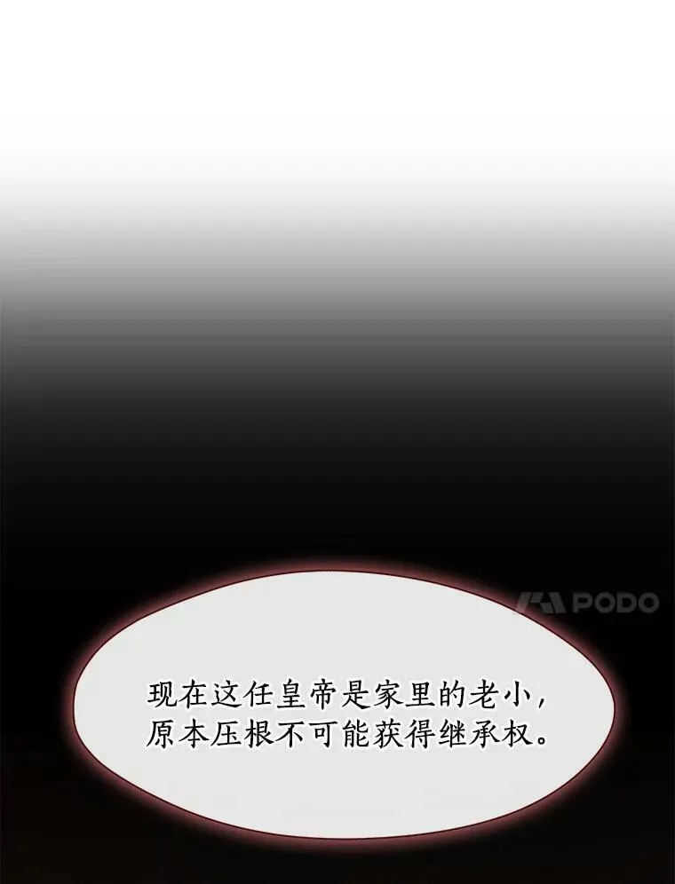 43.搪塞皇室99