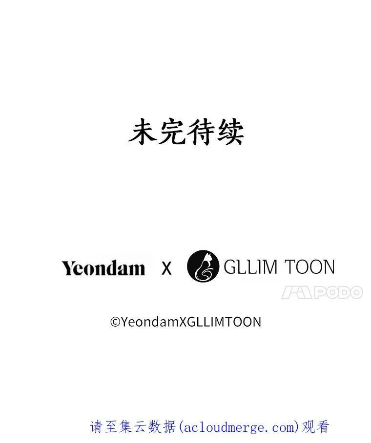 37.永远以皇室为先85