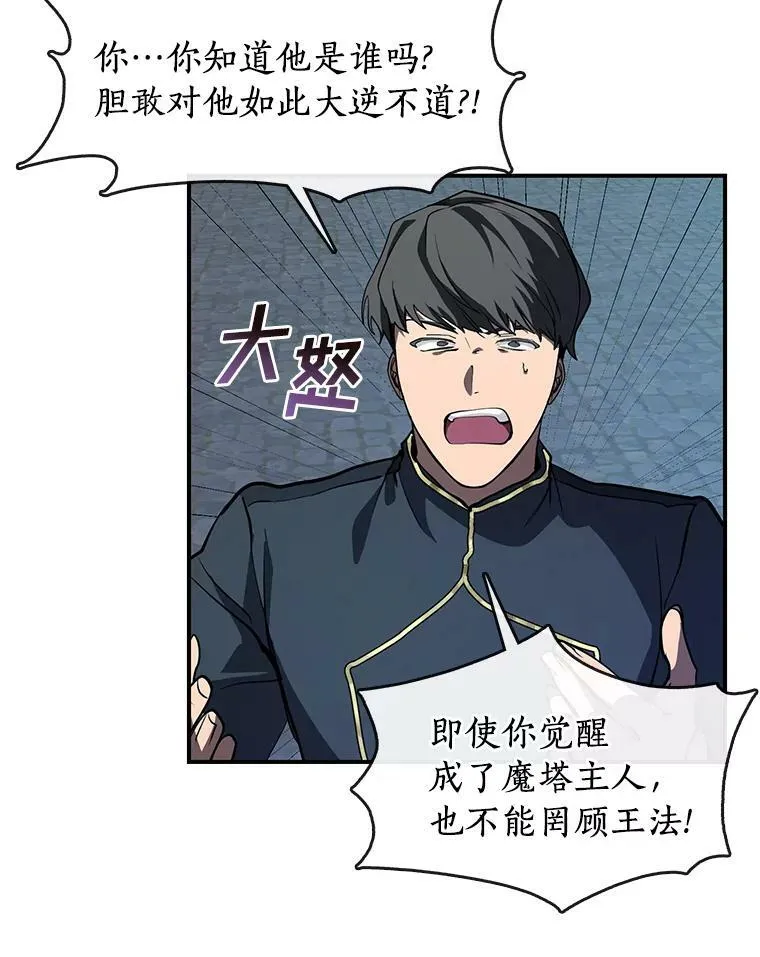 25.警告皇太子17