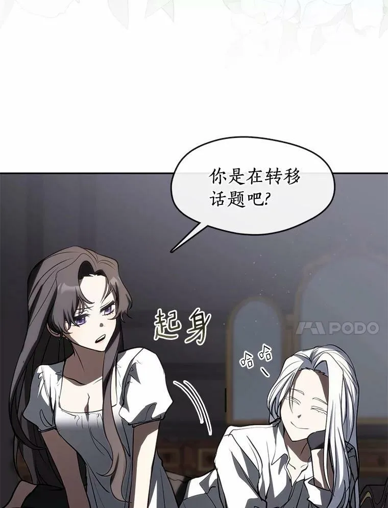 61.畸形的爱23