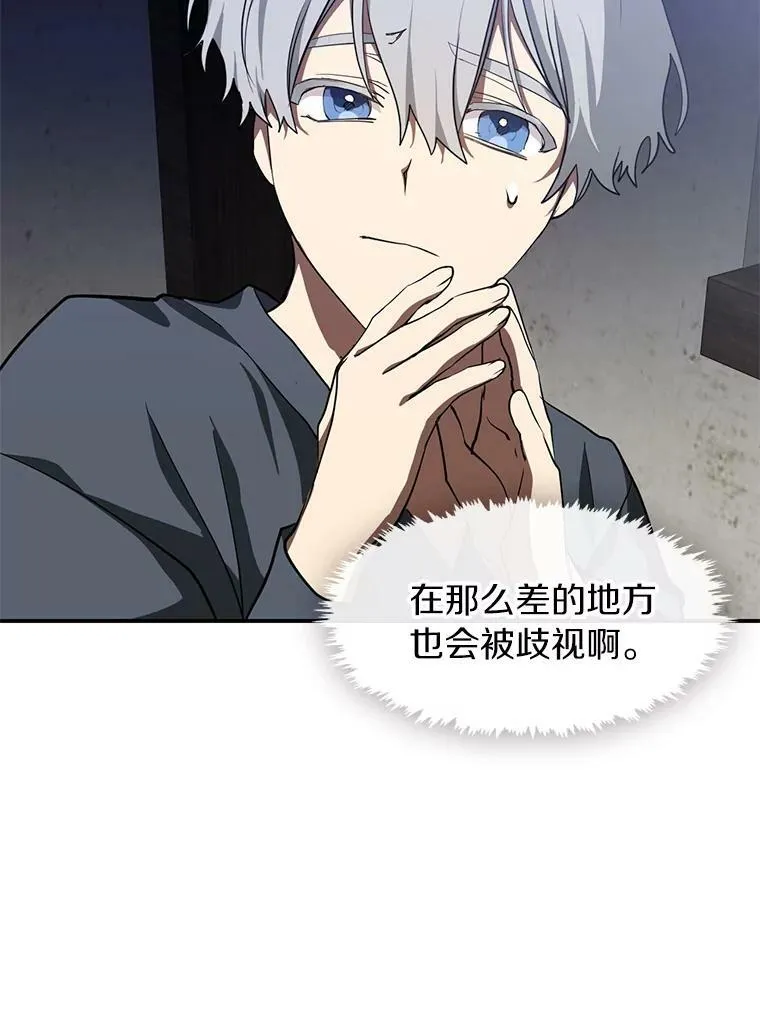 29.炼金师酒吧28