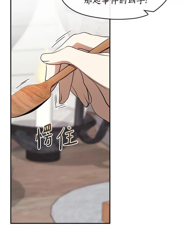 74.我长得漂亮吗？（本季完）29