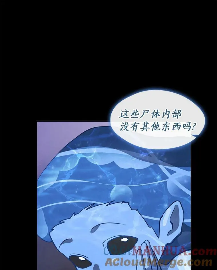 67.寻找蛛丝马迹56