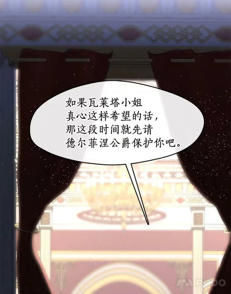 43.搪塞皇室47
