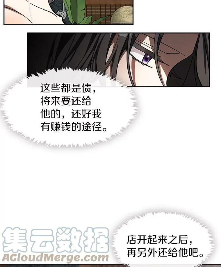 36.拜托你了42