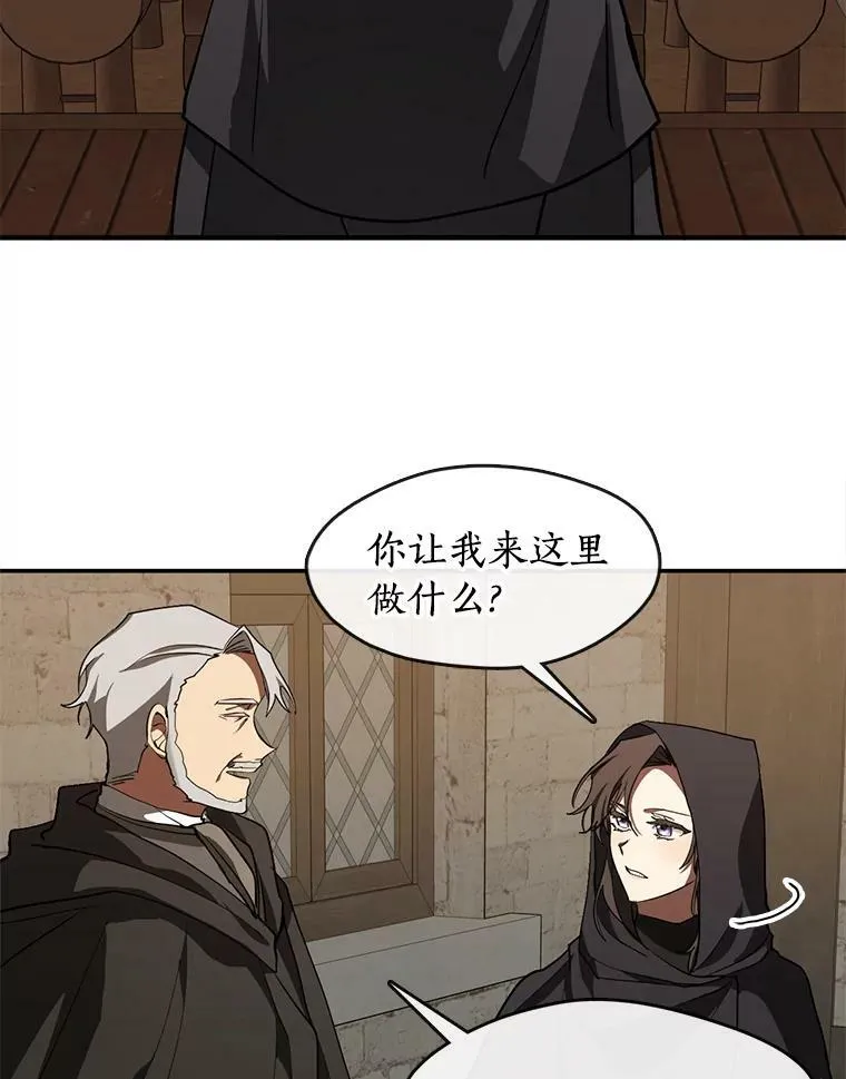 29.炼金师酒吧59