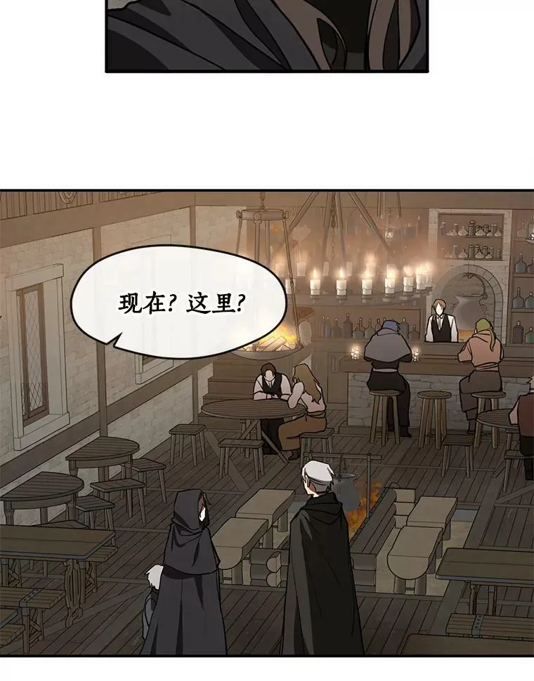 29.炼金师酒吧61