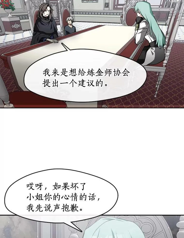 31.德尔菲涅公爵19