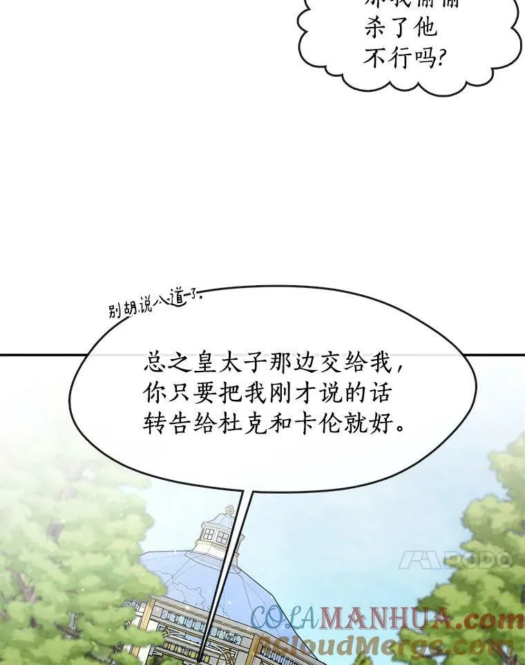 66.他没有发现吧？40