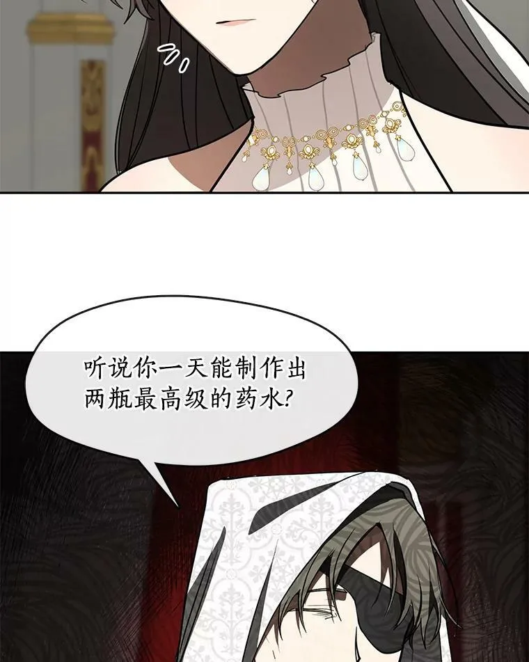 43.搪塞皇室62