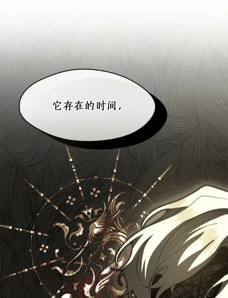 68.偷梁换柱炼金式114