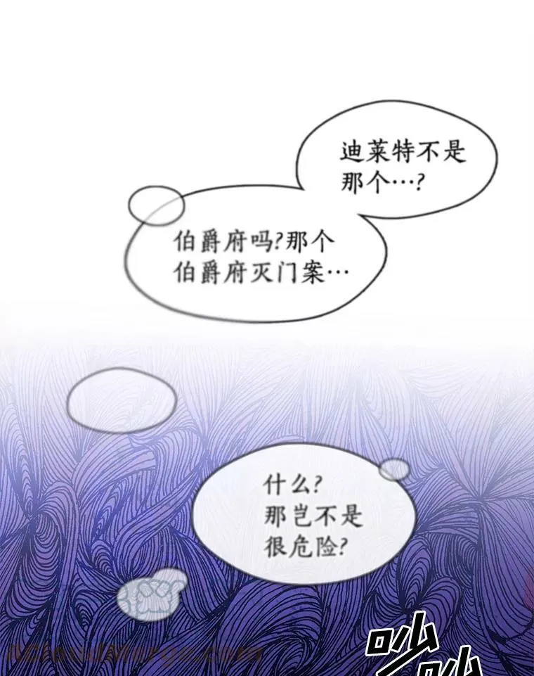 30.炼金师秘密基地12