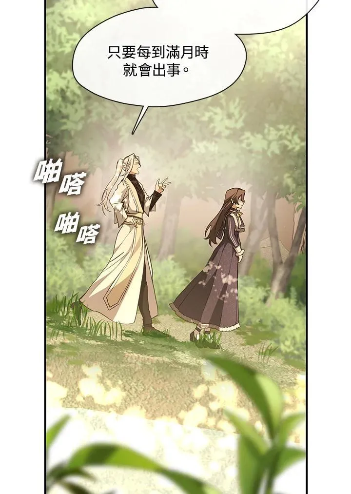 第75话25