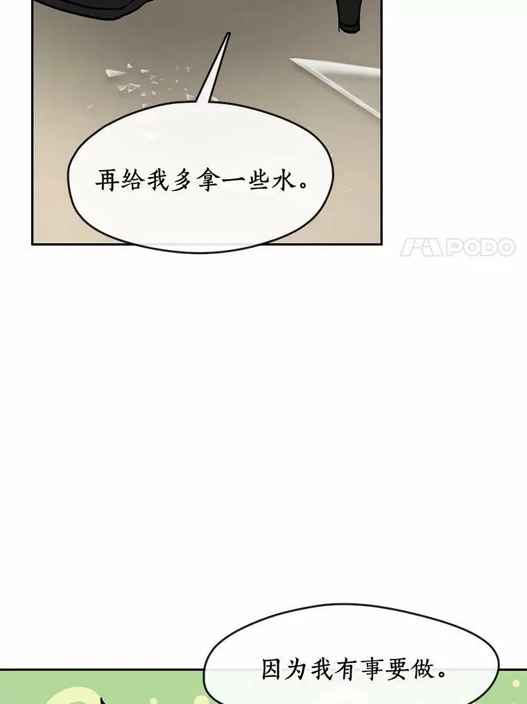 58.化险为夷49